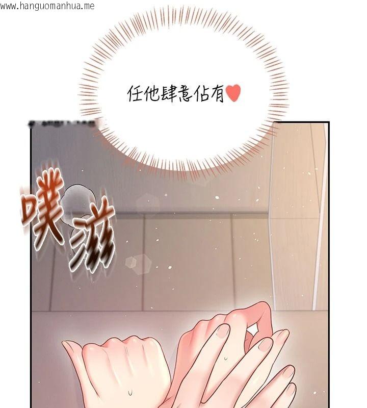 韩国漫画飞机杯女神连线中韩漫_飞机杯女神连线中-第79话-妳的身体让我失控在线免费阅读-韩国漫画-第93张图片