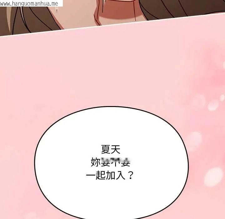 韩国漫画难忘的夏令营韩漫_难忘的夏令营-第6话在线免费阅读-韩国漫画-第62张图片