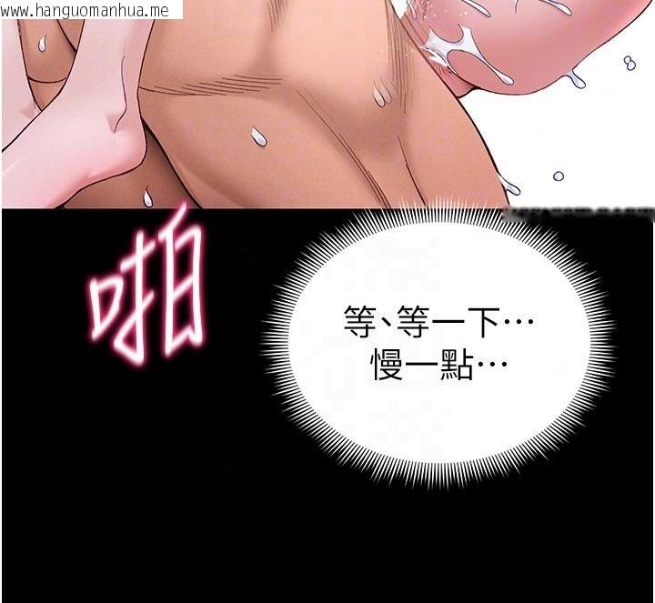 韩国漫画太妹攻略指南韩漫_太妹攻略指南-第65话-你妹妹我会负责的在线免费阅读-韩国漫画-第64张图片