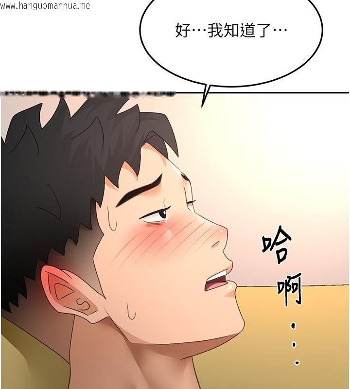 韩国漫画顶加套房的春天韩漫_顶加套房的春天-第83话-阿姨的真心话在线免费阅读-韩国漫画-第41张图片