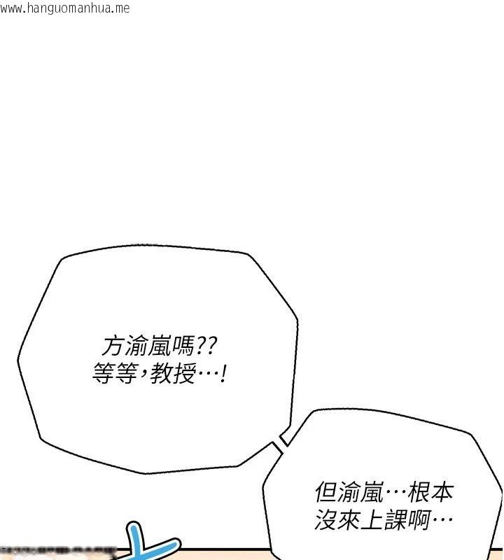 韩国漫画理想型演算法韩漫_理想型演算法-第13话-疑为清洁口交证据在线免费阅读-韩国漫画-第190张图片