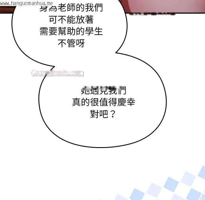 韩国漫画难忘的夏令营韩漫_难忘的夏令营-第1话在线免费阅读-韩国漫画-第120张图片