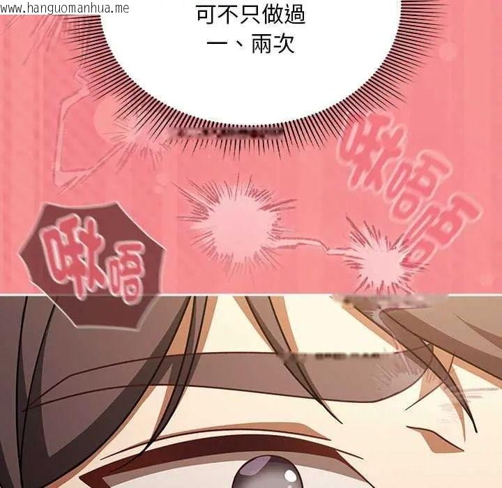 韩国漫画难忘的夏令营韩漫_难忘的夏令营-第2话在线免费阅读-韩国漫画-第72张图片