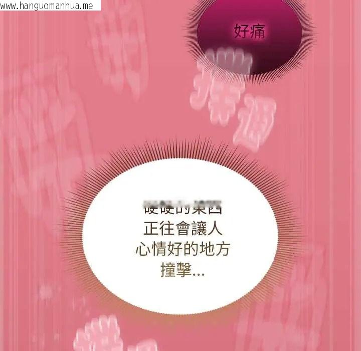 韩国漫画难忘的夏令营韩漫_难忘的夏令营-第4话在线免费阅读-韩国漫画-第160张图片