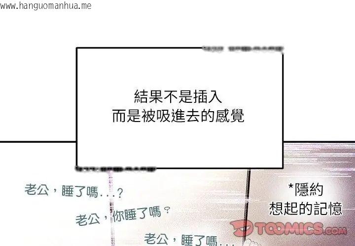 韩国漫画立志当VJ的娇妻韩漫_立志当VJ的娇妻-第5话在线免费阅读-韩国漫画-第122张图片