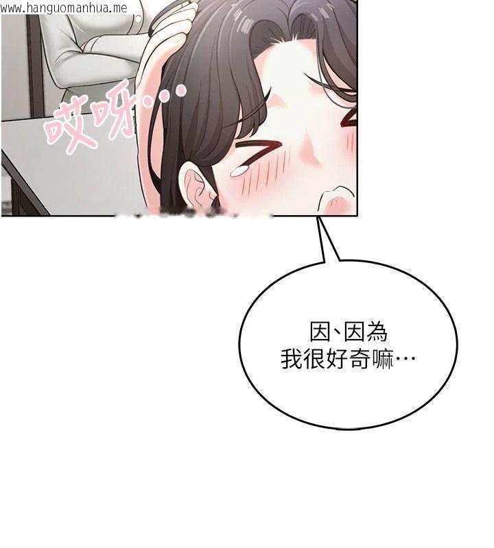 韩国漫画欲望入门课韩漫_欲望入门课-第1话-好想知道做爱的感觉在线免费阅读-韩国漫画-第97张图片
