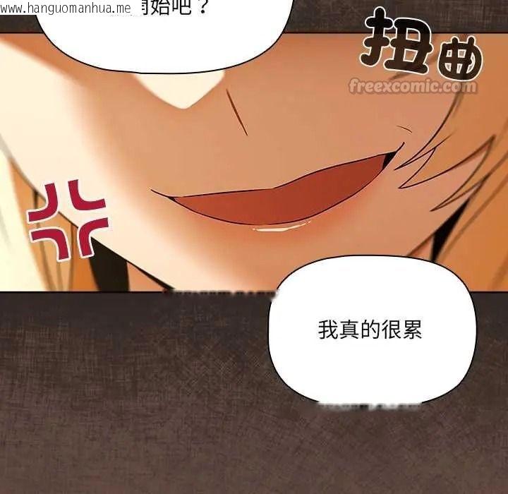 韩国漫画客制化诱惑韩漫_客制化诱惑-第11话在线免费阅读-韩国漫画-第75张图片