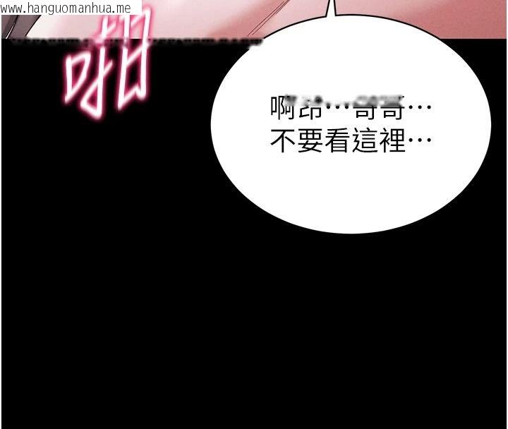 韩国漫画太妹攻略指南韩漫_太妹攻略指南-第65话-你妹妹我会负责的在线免费阅读-韩国漫画-第89张图片
