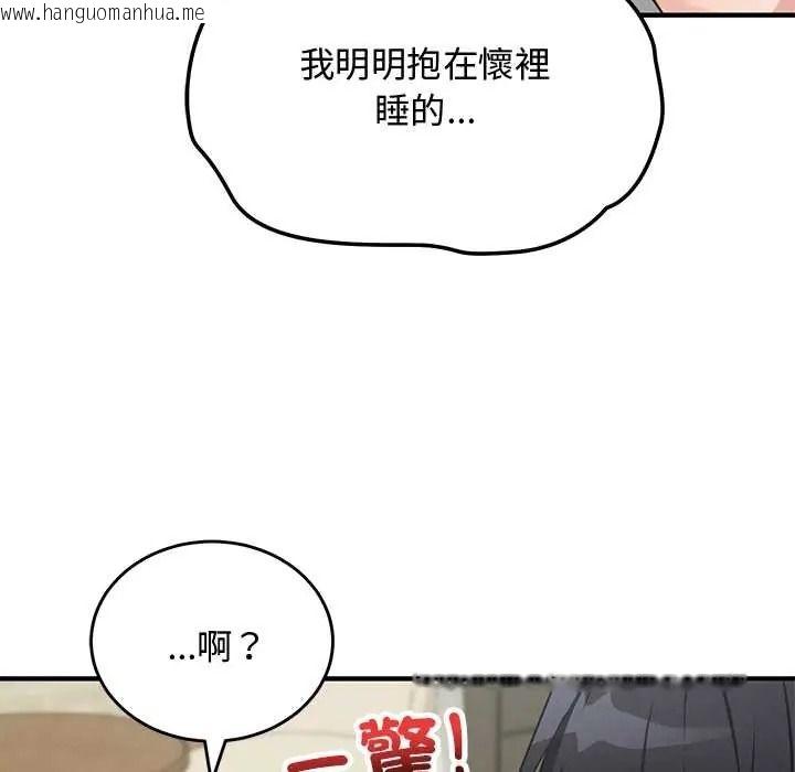 韩国漫画魔法少女退役后韩漫_魔法少女退役后-第33话在线免费阅读-韩国漫画-第25张图片