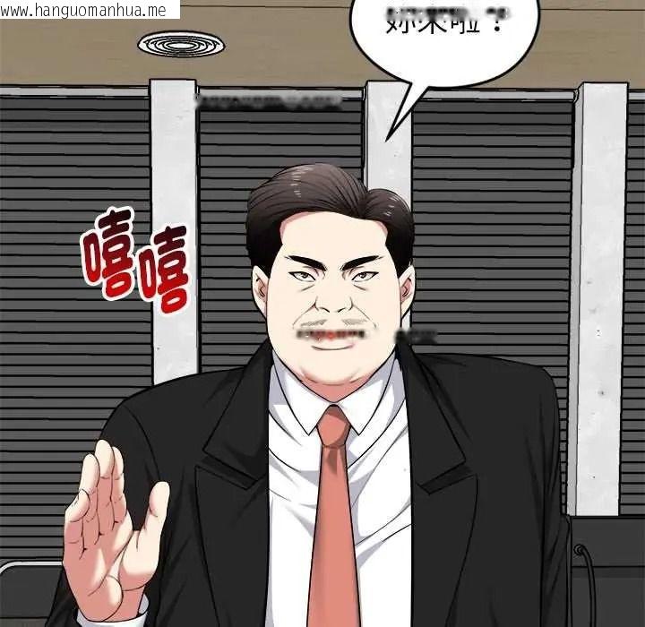 韩国漫画启动复仇系统/超真实征服游戏韩漫_启动复仇系统/超真实征服游戏-第38话在线免费阅读-韩国漫画-第48张图片