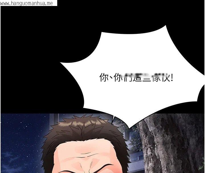 韩国漫画幼惑韩漫_幼惑-第45话-街边调教新宠物在线免费阅读-韩国漫画-第133张图片