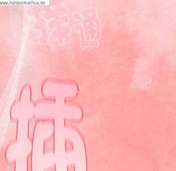 韩国漫画难忘的夏令营韩漫_难忘的夏令营-第3话在线免费阅读-韩国漫画-第43张图片