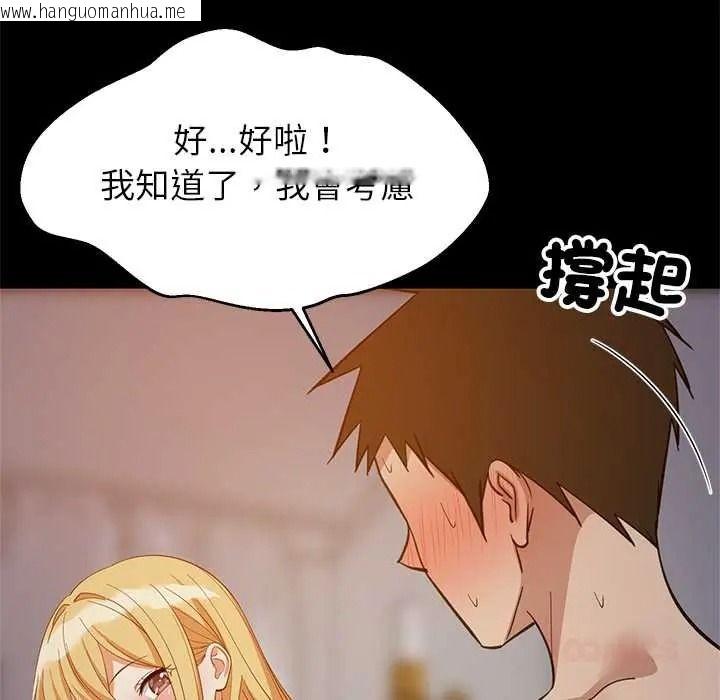 韩国漫画难缠姐妹偏要和我同居/家教住我家韩漫_难缠姐妹偏要和我同居/家教住我家-第111话在线免费阅读-韩国漫画-第21张图片