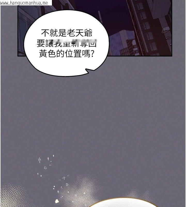 韩国漫画魔法少女露美娜韩漫_魔法少女露美娜-第20话-妳的位置是我的了在线免费阅读-韩国漫画-第143张图片