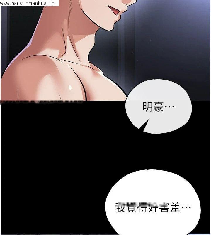 韩国漫画足球型男脱单指南韩漫_足球型男脱单指南-第80话-美国产乳牛的滋味在线免费阅读-韩国漫画-第109张图片