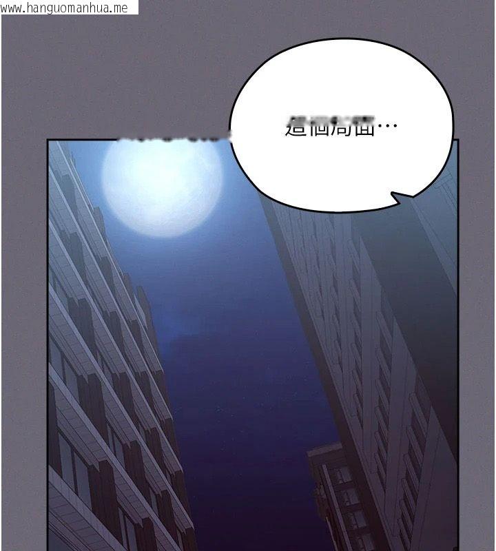 韩国漫画魔法少女露美娜韩漫_魔法少女露美娜-第20话-妳的位置是我的了在线免费阅读-韩国漫画-第142张图片