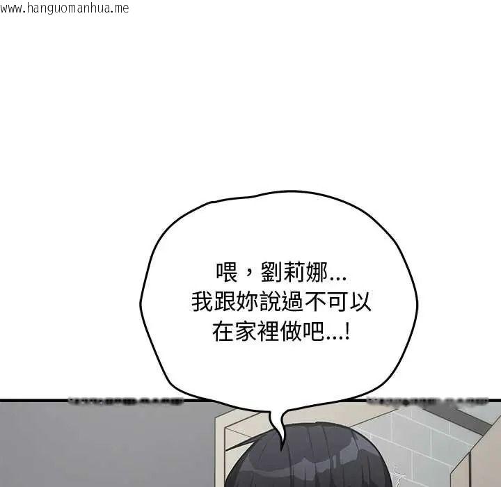 韩国漫画魔法少女退役后韩漫_魔法少女退役后-第33话在线免费阅读-韩国漫画-第119张图片