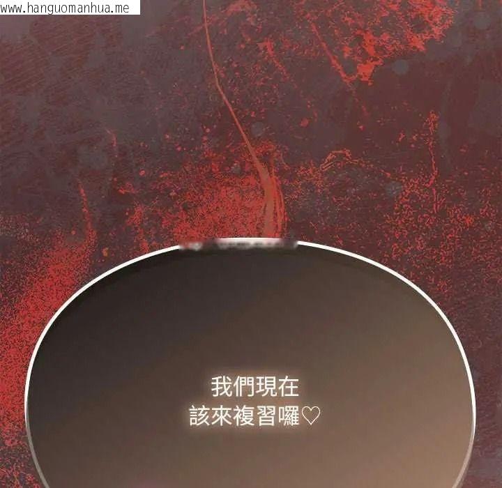 韩国漫画难忘的夏令营韩漫_难忘的夏令营-第6话在线免费阅读-韩国漫画-第143张图片