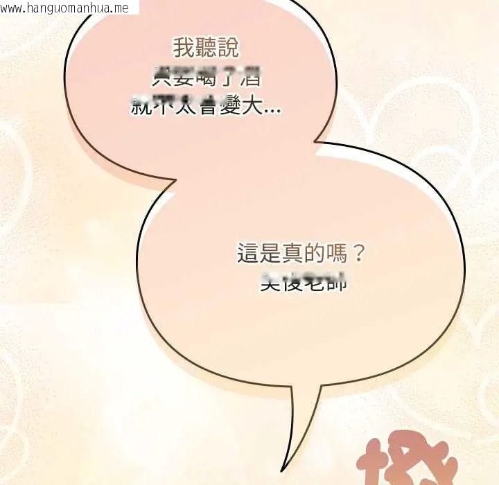 韩国漫画难忘的夏令营韩漫_难忘的夏令营-第1话在线免费阅读-韩国漫画-第23张图片