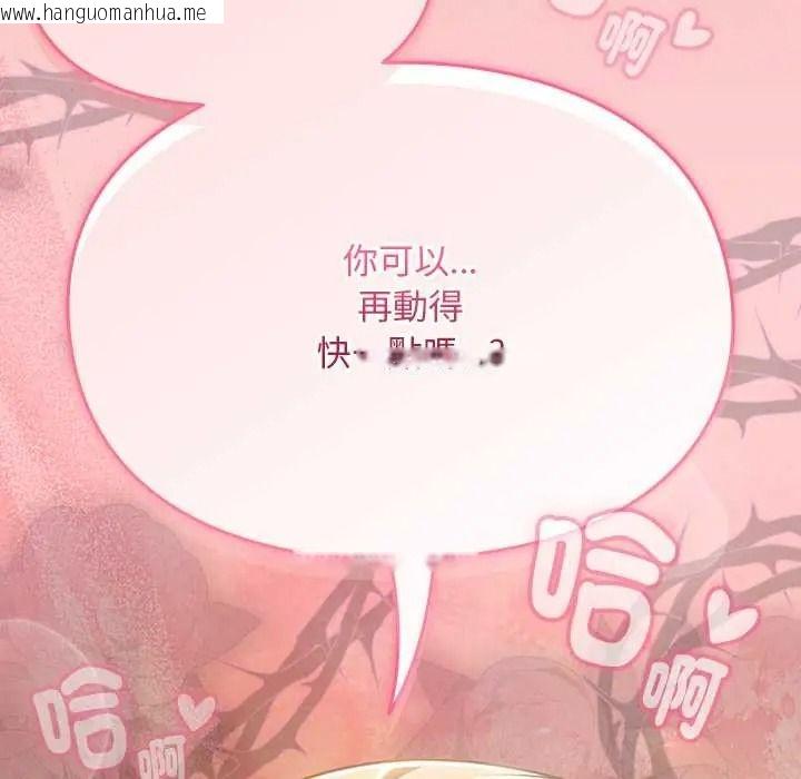 韩国漫画难忘的夏令营韩漫_难忘的夏令营-第4话在线免费阅读-韩国漫画-第174张图片