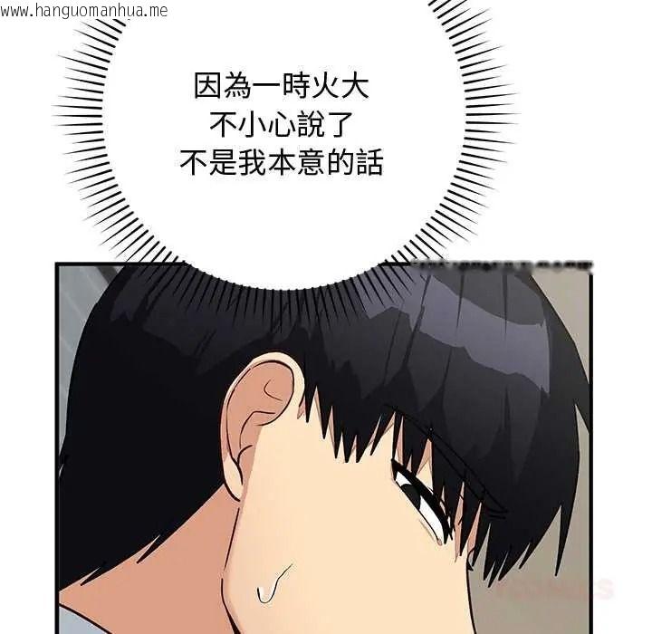 韩国漫画魔法少女退役后韩漫_魔法少女退役后-第33话在线免费阅读-韩国漫画-第156张图片