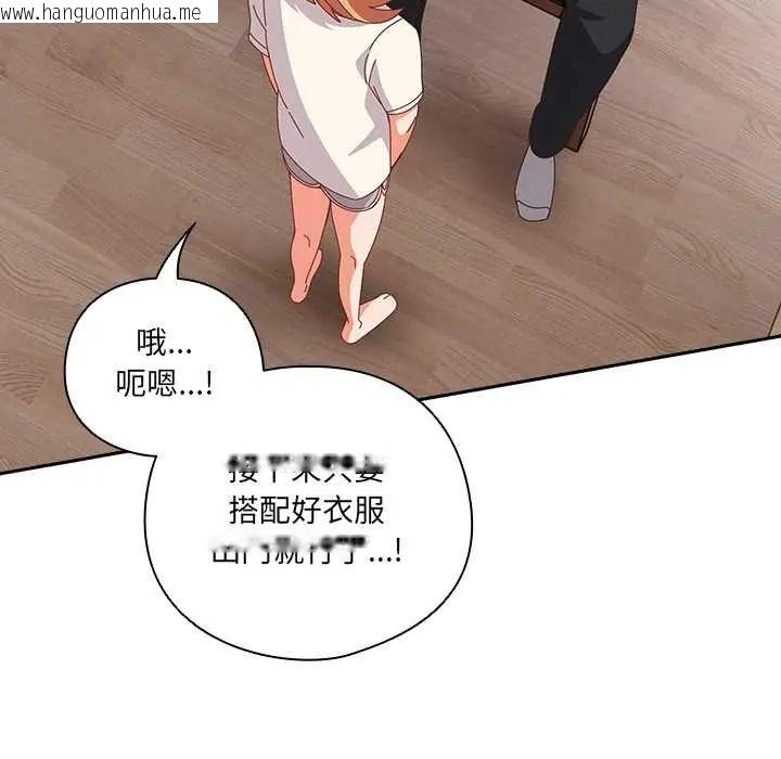 韩国漫画与众不同的兄妹/我家的掌上明珠韩漫_与众不同的兄妹/我家的掌上明珠-第63话在线免费阅读-韩国漫画-第46张图片