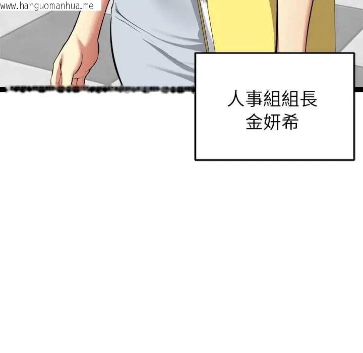 韩国漫画启动复仇系统/超真实征服游戏韩漫_启动复仇系统/超真实征服游戏-第38话在线免费阅读-韩国漫画-第8张图片