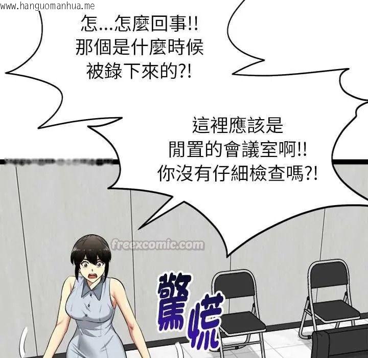 韩国漫画启动复仇系统/超真实征服游戏韩漫_启动复仇系统/超真实征服游戏-第38话在线免费阅读-韩国漫画-第105张图片