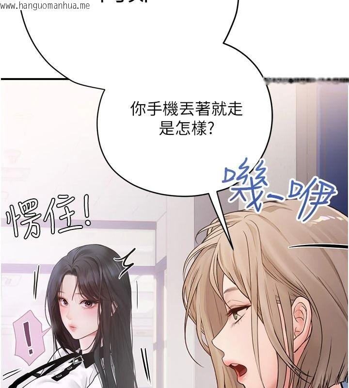 韩国漫画理想型演算法韩漫_理想型演算法-第13话-疑为清洁口交证据在线免费阅读-韩国漫画-第112张图片