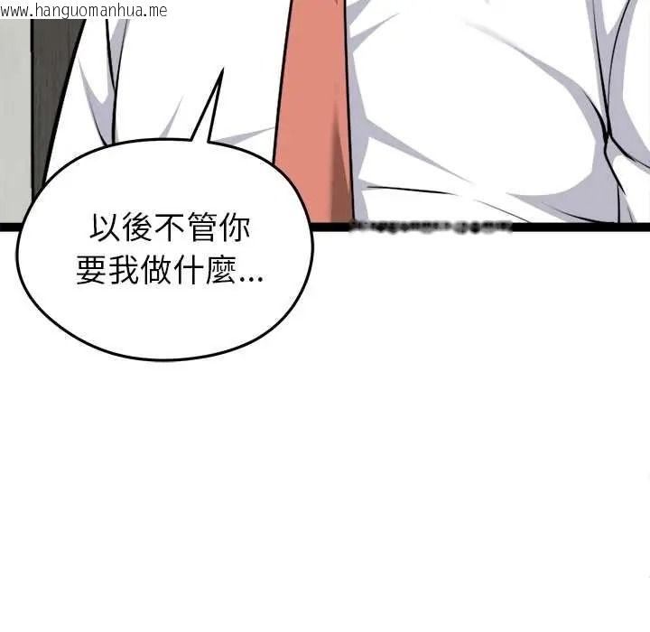 韩国漫画启动复仇系统/超真实征服游戏韩漫_启动复仇系统/超真实征服游戏-第38话在线免费阅读-韩国漫画-第154张图片