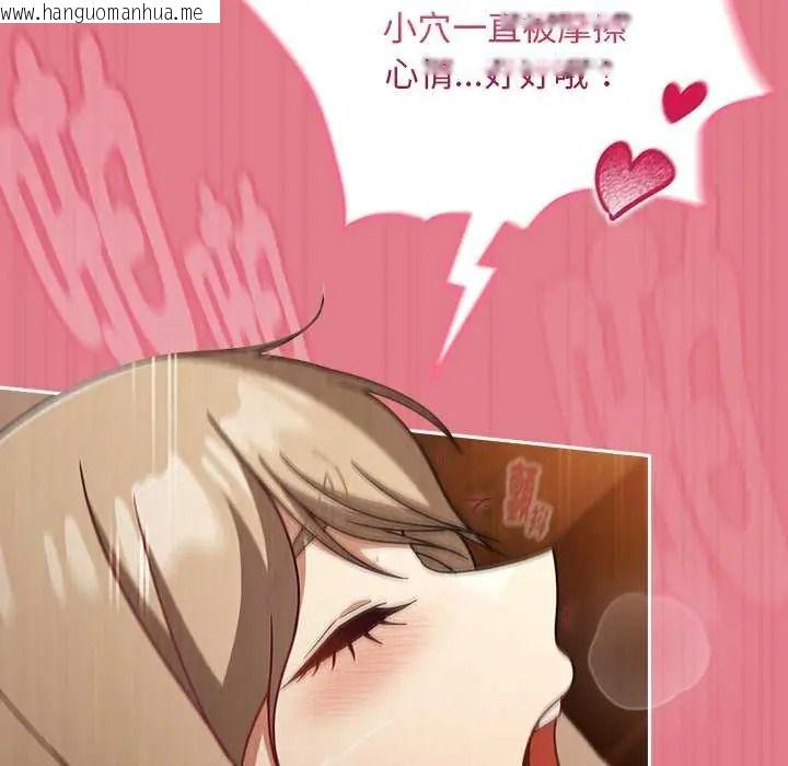 韩国漫画难忘的夏令营韩漫_难忘的夏令营-第6话在线免费阅读-韩国漫画-第84张图片