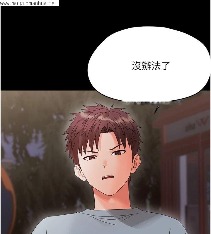 韩国漫画幼惑韩漫_幼惑-第45话-街边调教新宠物在线免费阅读-韩国漫画-第63张图片