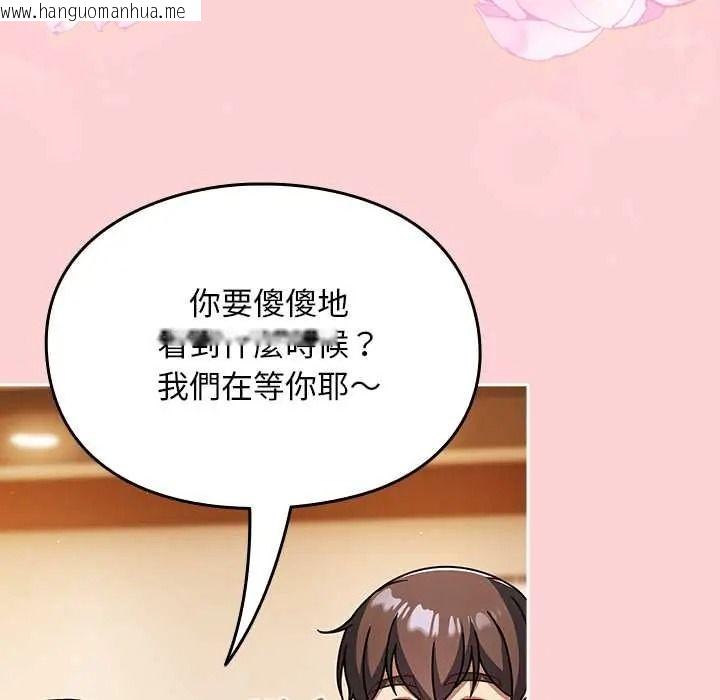 韩国漫画难忘的夏令营韩漫_难忘的夏令营-第6话在线免费阅读-韩国漫画-第18张图片