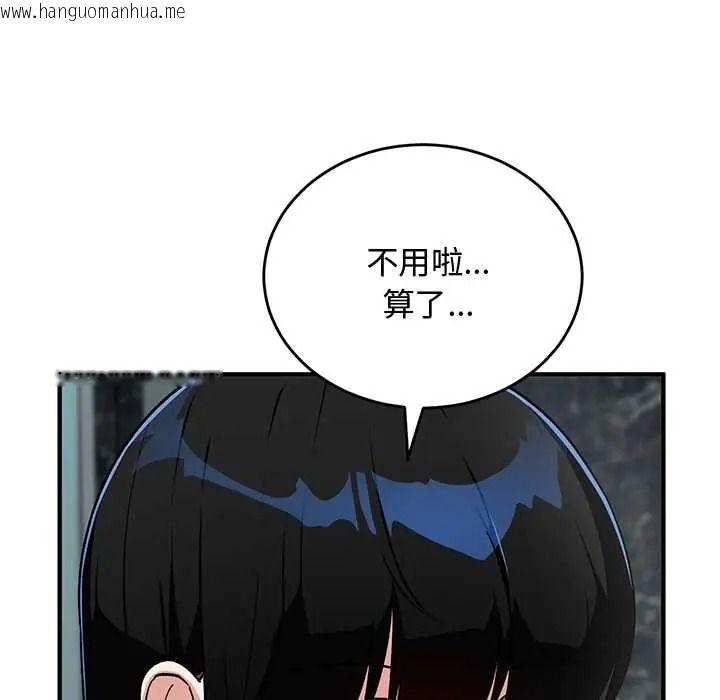 韩国漫画魔法少女退役后韩漫_魔法少女退役后-第33话在线免费阅读-韩国漫画-第51张图片