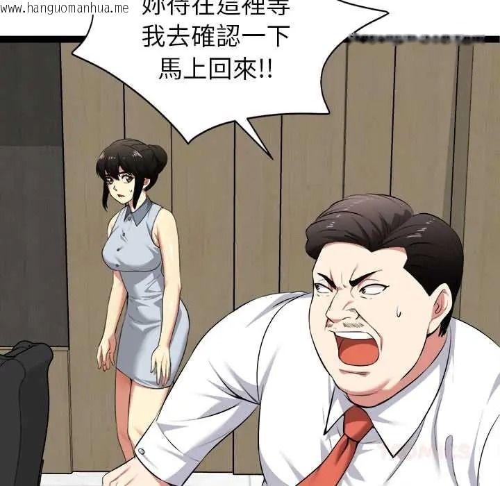 韩国漫画启动复仇系统/超真实征服游戏韩漫_启动复仇系统/超真实征服游戏-第38话在线免费阅读-韩国漫画-第111张图片