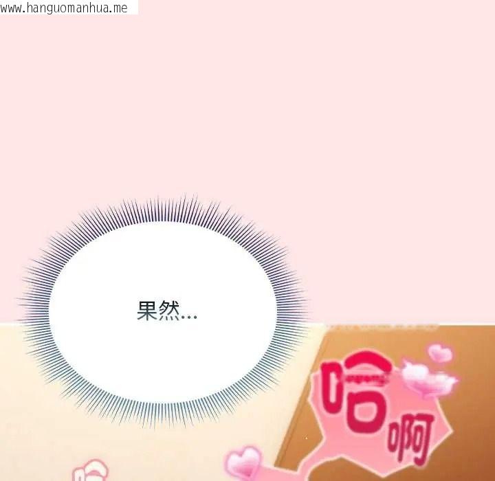 韩国漫画难忘的夏令营韩漫_难忘的夏令营-第5话在线免费阅读-韩国漫画-第119张图片