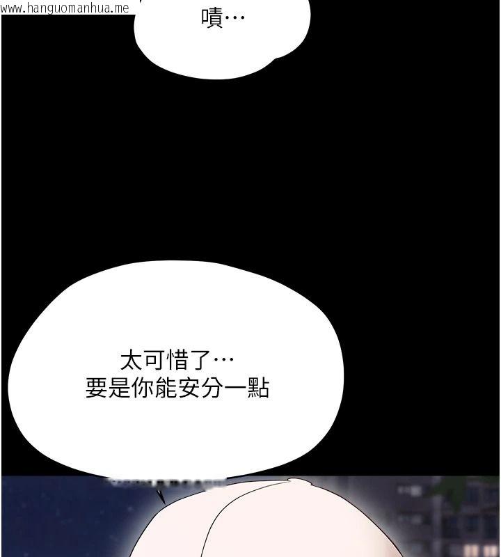 韩国漫画幼惑韩漫_幼惑-第45话-街边调教新宠物在线免费阅读-韩国漫画-第136张图片