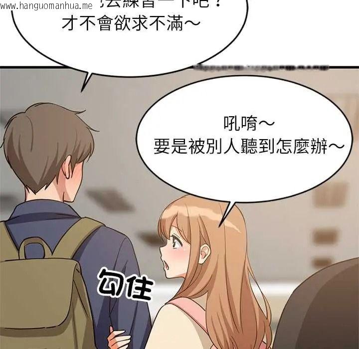 韩国漫画难缠姐妹偏要和我同居/家教住我家韩漫_难缠姐妹偏要和我同居/家教住我家-第111话在线免费阅读-韩国漫画-第65张图片
