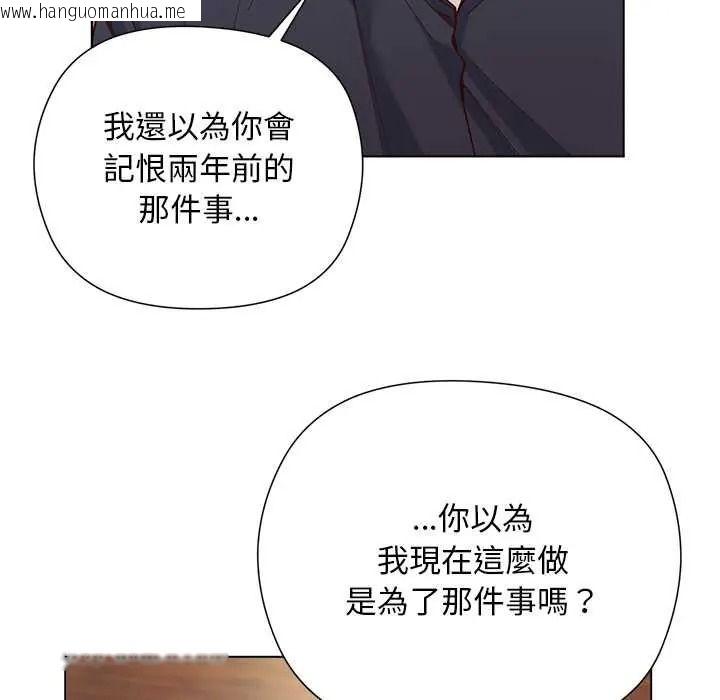 韩国漫画小姐由我来守护韩漫_小姐由我来守护-第37话在线免费阅读-韩国漫画-第42张图片