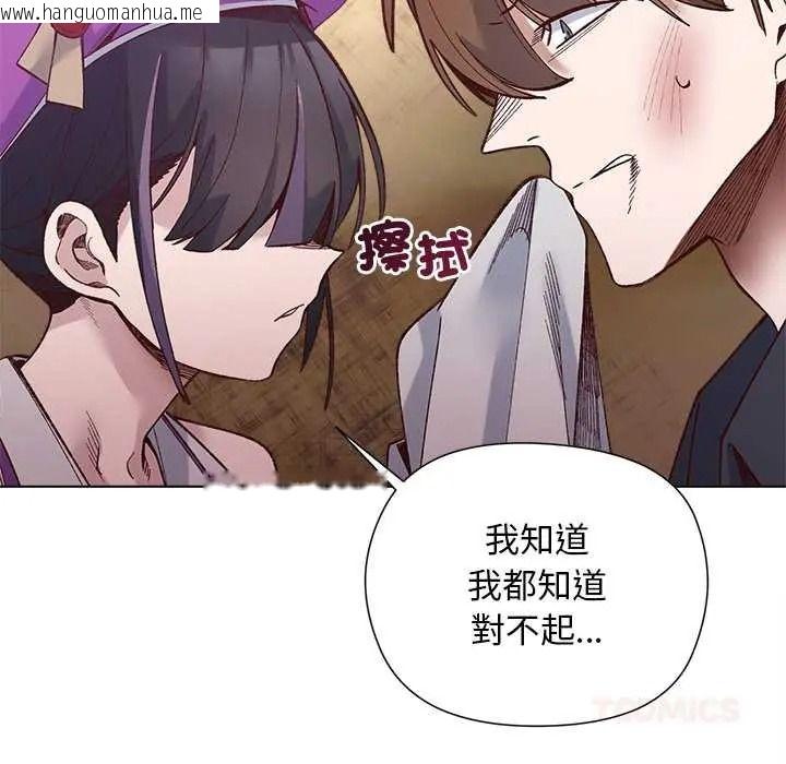 韩国漫画小姐由我来守护韩漫_小姐由我来守护-第37话在线免费阅读-韩国漫画-第111张图片