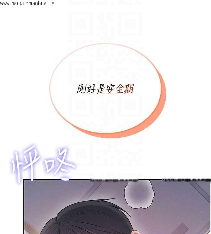 韩国漫画飞机杯女神连线中韩漫_飞机杯女神连线中-第79话-妳的身体让我失控在线免费阅读-韩国漫画-第56张图片