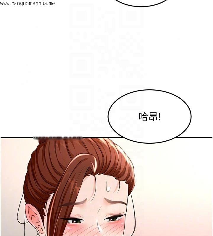 韩国漫画顶加套房的春天韩漫_顶加套房的春天-第83话-阿姨的真心话在线免费阅读-韩国漫画-第66张图片