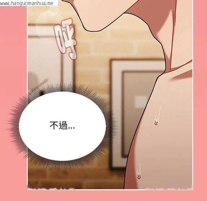 韩国漫画难忘的夏令营韩漫_难忘的夏令营-第6话在线免费阅读-韩国漫画-第103张图片