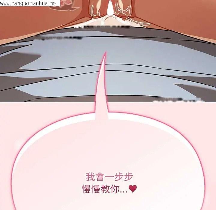 韩国漫画难忘的夏令营韩漫_难忘的夏令营-第3话在线免费阅读-韩国漫画-第102张图片