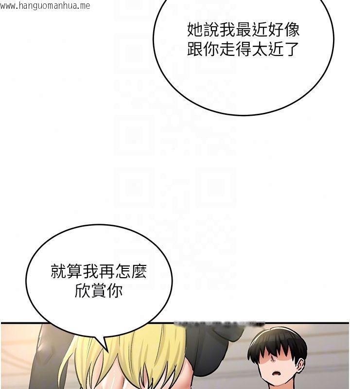 韩国漫画这一世我要开后宫韩漫_这一世我要开后宫-第24话-再次夜访母猪闺房在线免费阅读-韩国漫画-第56张图片