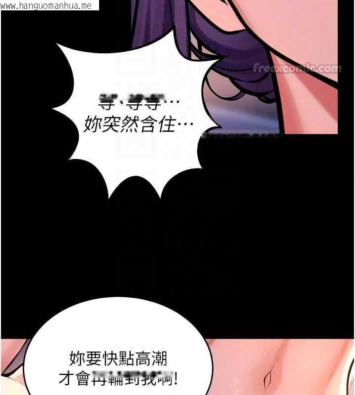 韩国漫画狱火重生韩漫_狱火重生-第84话-我要让妳快点高潮在线免费阅读-韩国漫画-第75张图片
