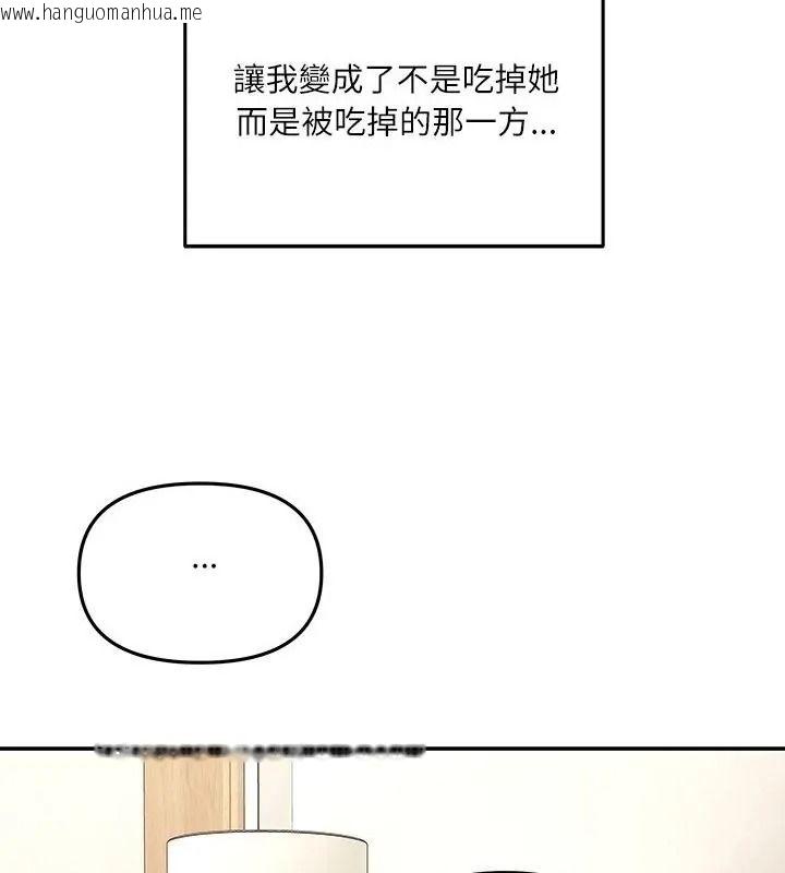 韩国漫画立志当VJ的娇妻韩漫_立志当VJ的娇妻-第5话在线免费阅读-韩国漫画-第124张图片