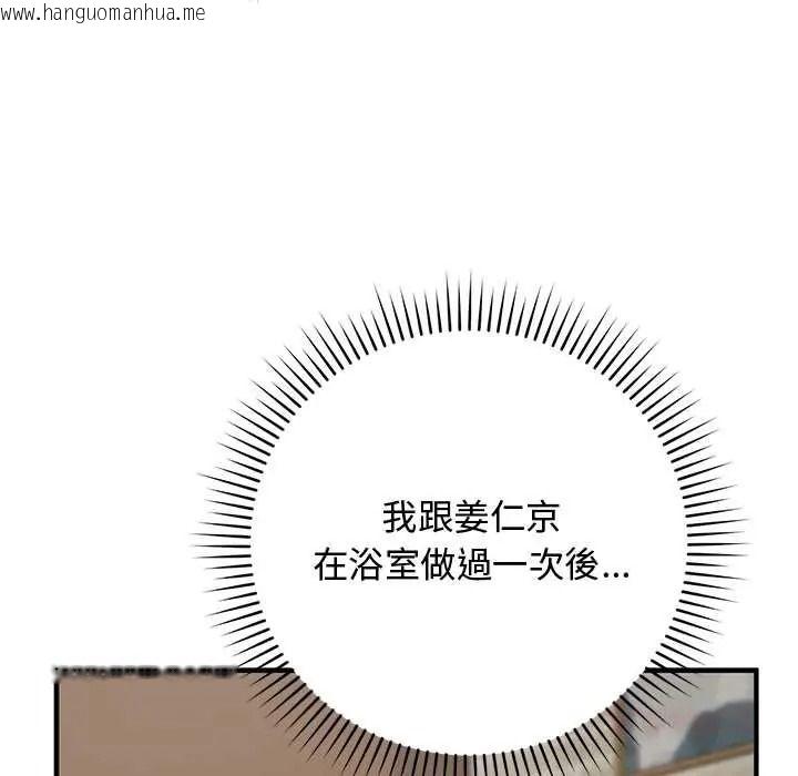 韩国漫画魔法少女退役后韩漫_魔法少女退役后-第33话在线免费阅读-韩国漫画-第12张图片