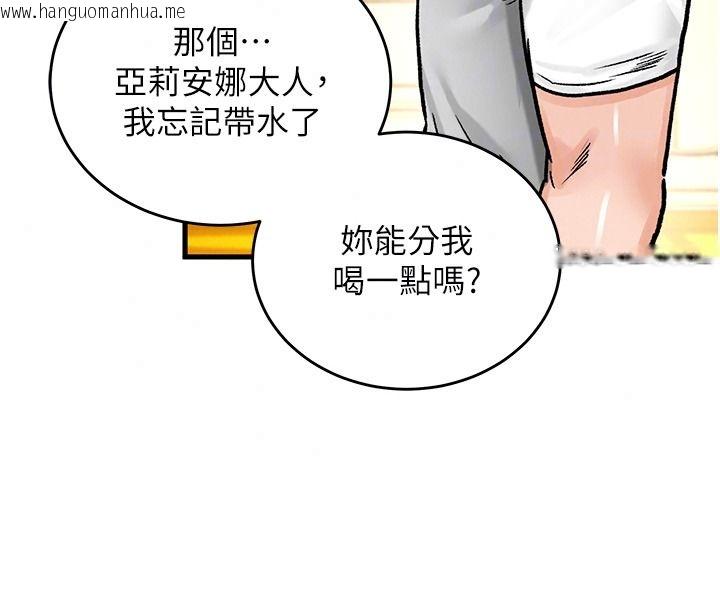 韩国漫画这一世我要开后宫韩漫_这一世我要开后宫-第24话-再次夜访母猪闺房在线免费阅读-韩国漫画-第37张图片