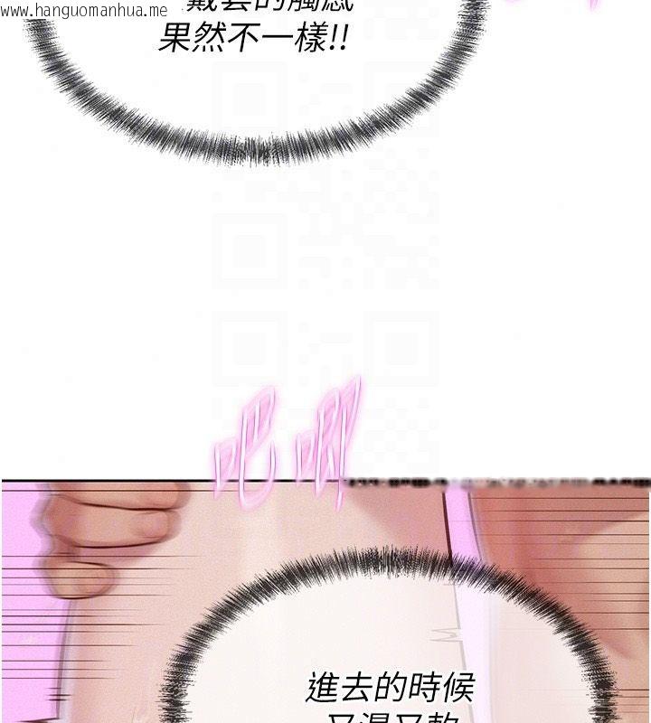 韩国漫画一发致富韩漫_一发致富-第8话-可爱的小妖精在线免费阅读-韩国漫画-第59张图片